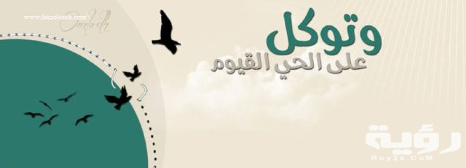 الحمام الزاجل Cover Image